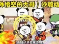 吃瓜爆料系统沙雕动漫,吃瓜爆料系统揭秘