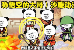 吃瓜爆料系统沙雕动漫,吃瓜爆料系统揭秘