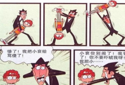 灵魂出窍漫画,奇幻冒险之旅